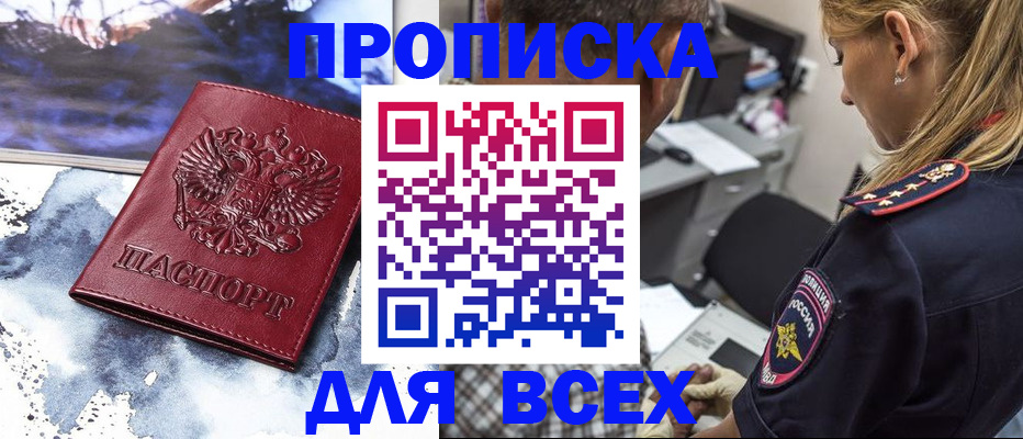 временная регистрация адрес в Ханты-Мансийске