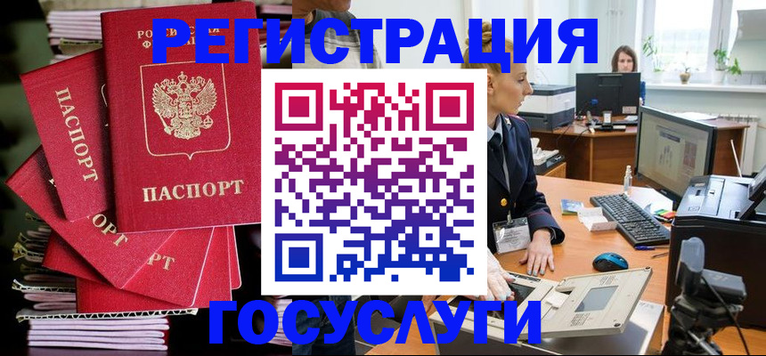 прописка для школы в Ханты-Мансийске
