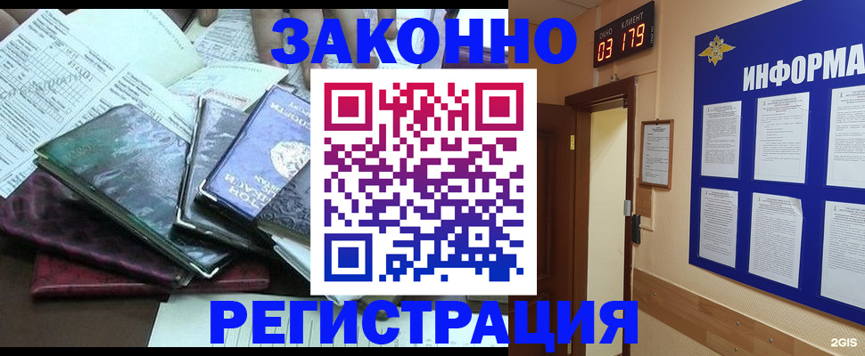 прописка от собственника в Ханты-Мансийске