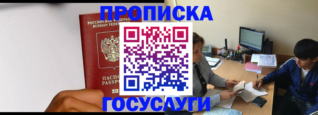 временная регистрация госуслуги в Ханты-Мансийске