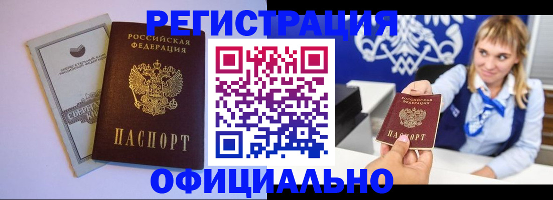 временная регистрация для школы в Ханты-Мансийске