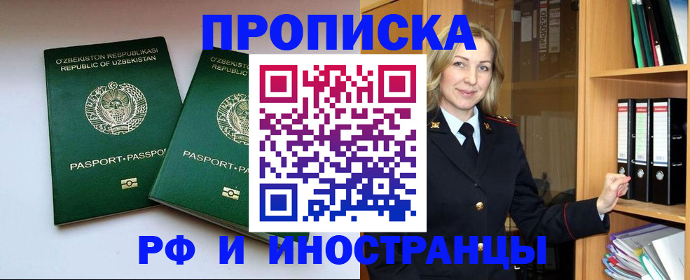 временная регистрация гарантия в Ханты-Мансийске