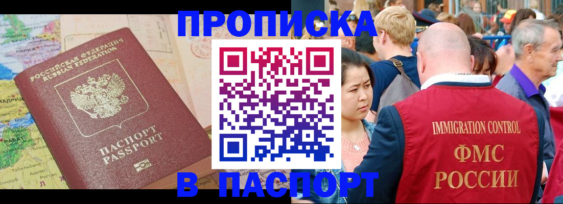 временная регистрация законно в Ханты-Мансийске