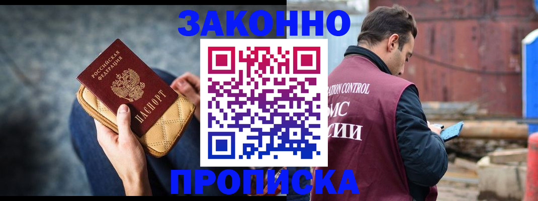 временная регистрация законно в Ханты-Мансийске