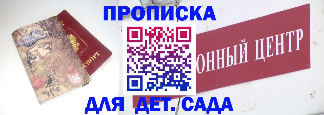 прописка штамп в Ханты-Мансийске
