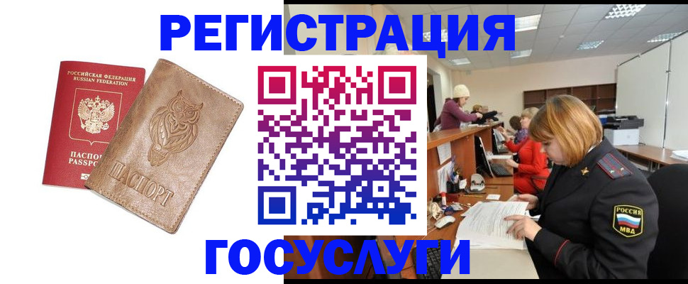 временная регистрация недорого в Ханты-Мансийске