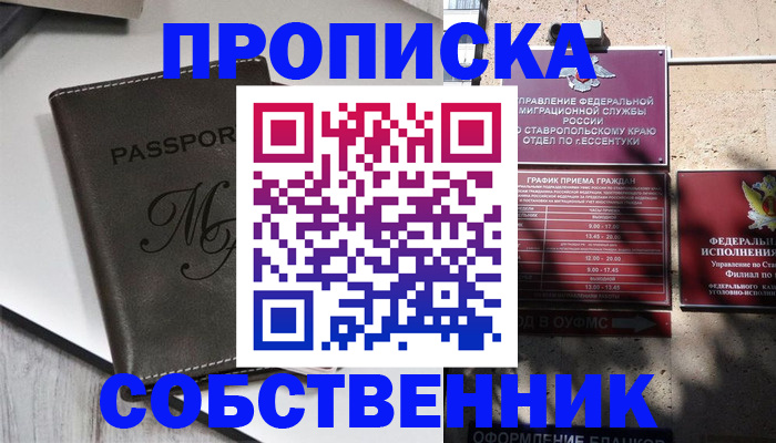 временная регистрация поиск в Ханты-Мансийске