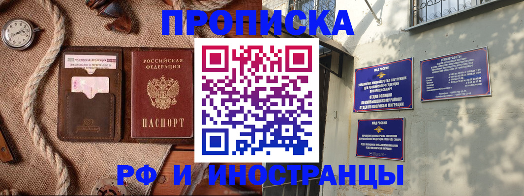 временная регистрация для школы в Ханты-Мансийске