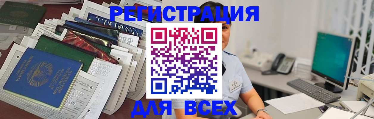 временная регистрация госуслуги в Ханты-Мансийске
