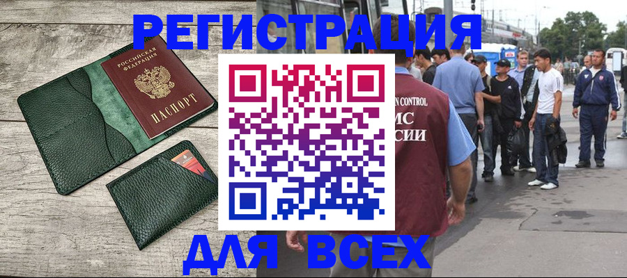 временная регистрация недорого в Ханты-Мансийске